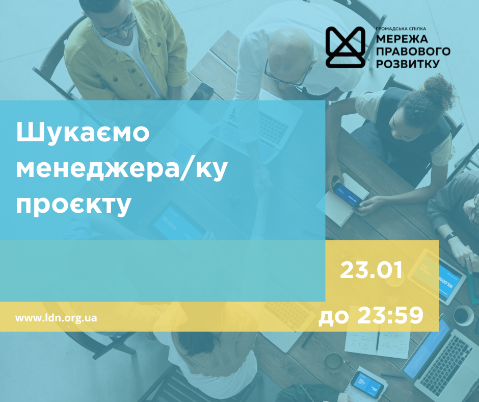 зовнішнього-ї консультанта-ки з посилення спроможності спільнот та громад, копия (2)