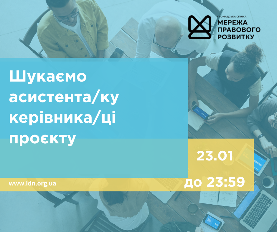 зовнішнього-ї консультанта-ки з посилення спроможності спільнот та громад, копия (3)