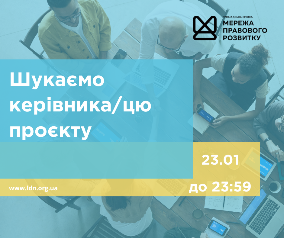 зовнішнього-ї консультанта-ки з посилення спроможності спільнот та громад, копия