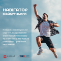 навігатор