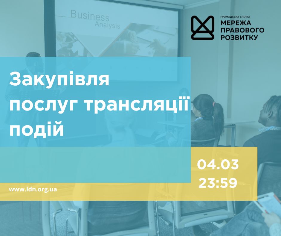 зовнішнього-ї консультанта-ки з посилення спроможності спільнот та громад, копия