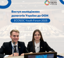 Виступ молодіжних делегатів України до ООН